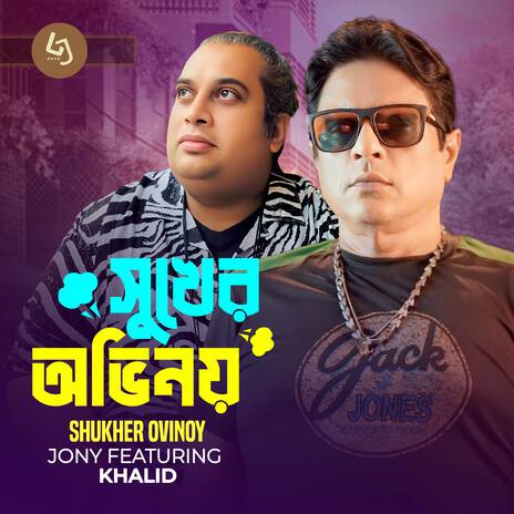 Shukher Ovinoy ft. Khalid | Boomplay Music