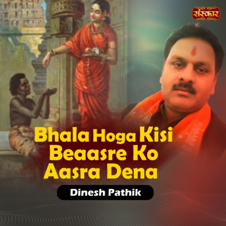 Bhala Hoga Kisi Beaasre Ko Aasra Dena | Boomplay Music