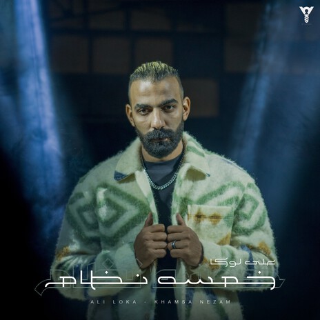 Khamsa Nezam | Boomplay Music