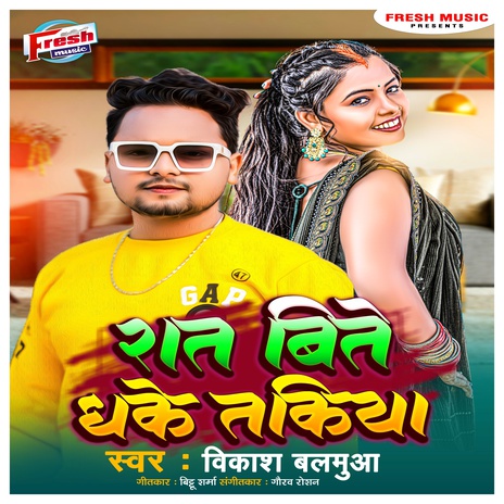 Rat Bite Dhake Takiya | Boomplay Music