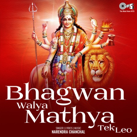 Bhagwan Walya Mathya Tek Leo | Boomplay Music