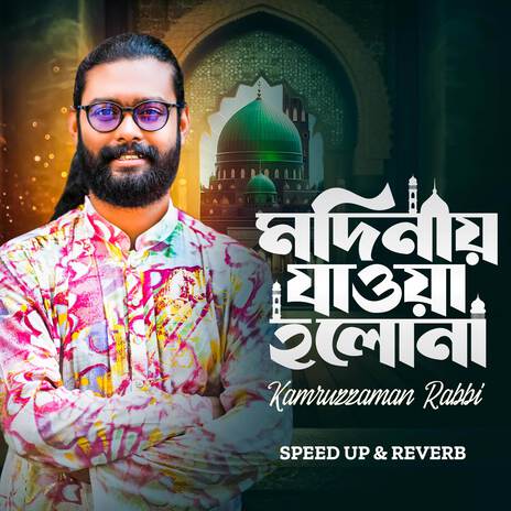 Madinay Jawaa Holona (Speed Up & Reverb) | Boomplay Music