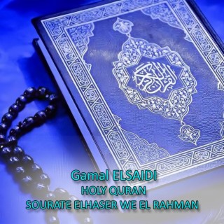 HOLY QURAN SOURATE ELHASER WE EL RAHMAN