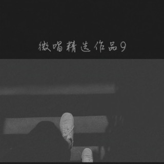 爱已停机 lyrics | Boomplay Music