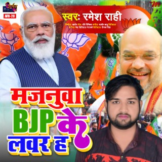 Majanua Bjp Ke Lover H