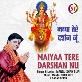 Maiyaa Tere Darshan Nu