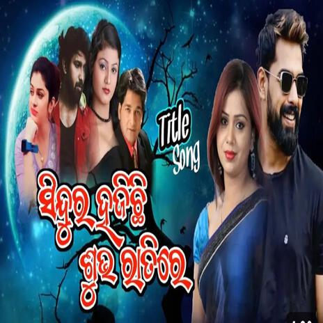 Sindura hajichi subha rati re(new odia jatra song) piyush tripathy | Boomplay Music