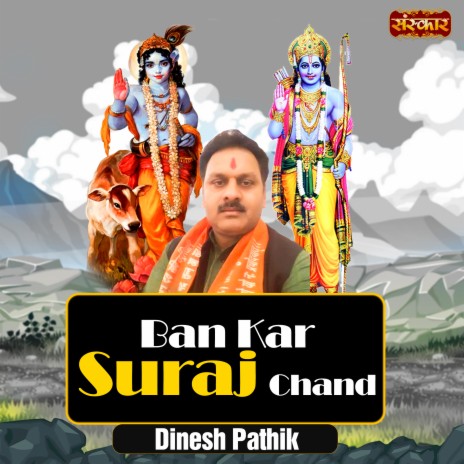 Ban Kar Suraj Chand | Boomplay Music