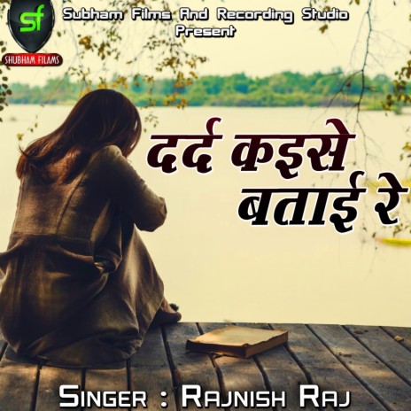 Rangwa Gaal Par | Boomplay Music