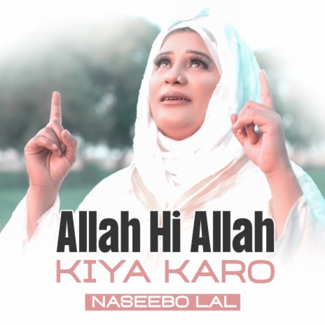 Allah Hi Allah Kiya Karo | Boomplay Music