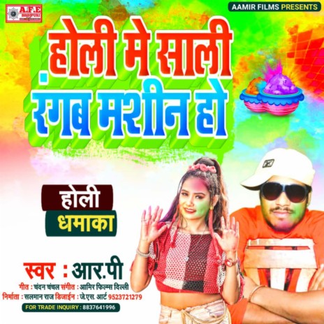 Holi Me Sali Rangb Mashin Ho | Boomplay Music