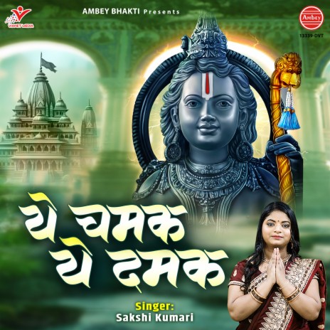 Ye Chamak Ye Damak | Boomplay Music