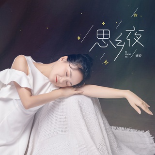 情是故乡浓 (伴奏) lyrics | Boomplay Music