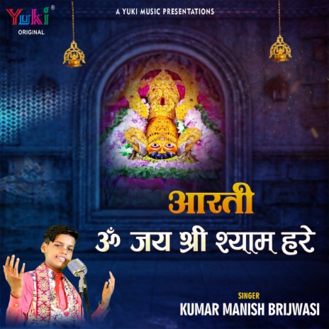 Aarti - Om Jai Shri Shyam Hare | Boomplay Music