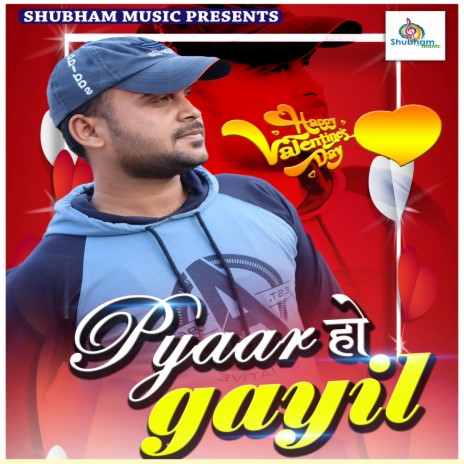 Pyaar Ho Gayil | Boomplay Music