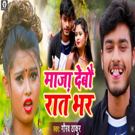 Maza Debo Raat Bhar | Boomplay Music