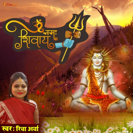 Om Namah Sivay (Hindi Bhajan (shiva Bhajan)) | Boomplay Music