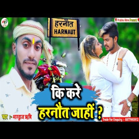 Ki Kare Harnaurt Jahi | Boomplay Music