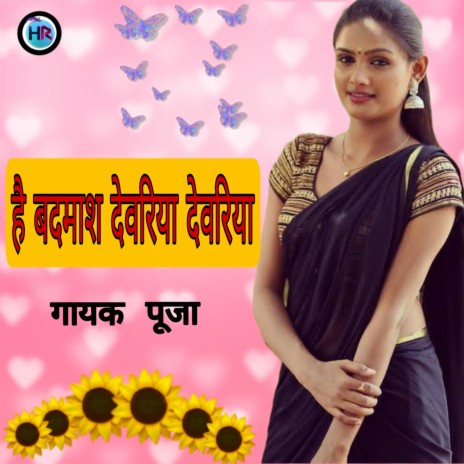 Hai Badmash Devariya | Boomplay Music