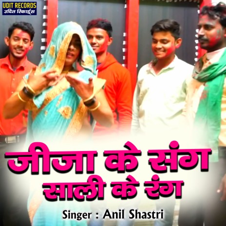 Jija Ke Sang Sali Ke Rang | Boomplay Music