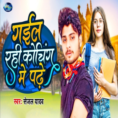 Gail Rahi Coching Me Padhe | Boomplay Music