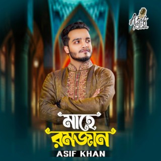 Mahe Ramjan lyrics | Boomplay Music