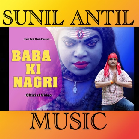 Baba Ki Nagri | Boomplay Music