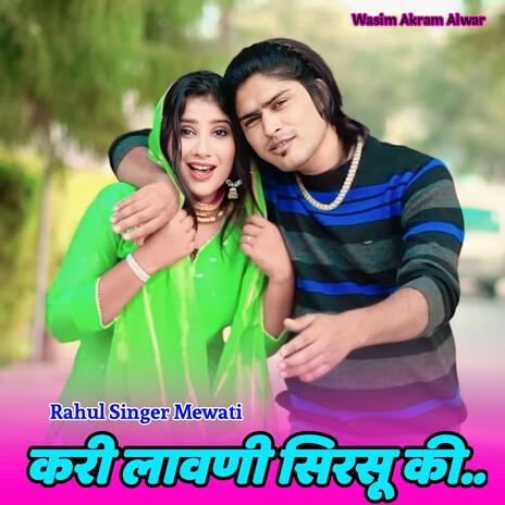 Kri Lavni Sirsu Ki | Boomplay Music