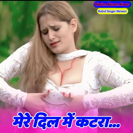 Mere Dil Me Katra | Boomplay Music