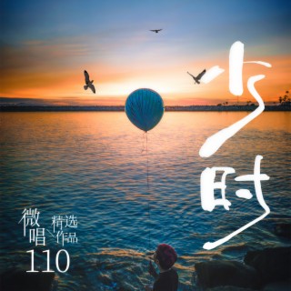 韶华易凋 lyrics | Boomplay Music