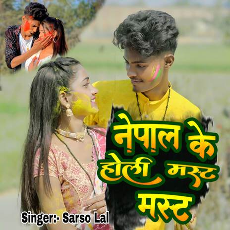 Nepal ke Holi Mast Mast | Boomplay Music