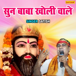 Sunn Baba Kholi Wale