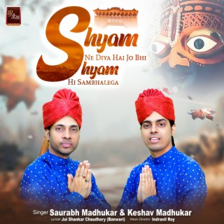 Shyam Ne Diya Hai Jo Bhi Shyam Hi Sambhalega Khatu Shyam Bhajan