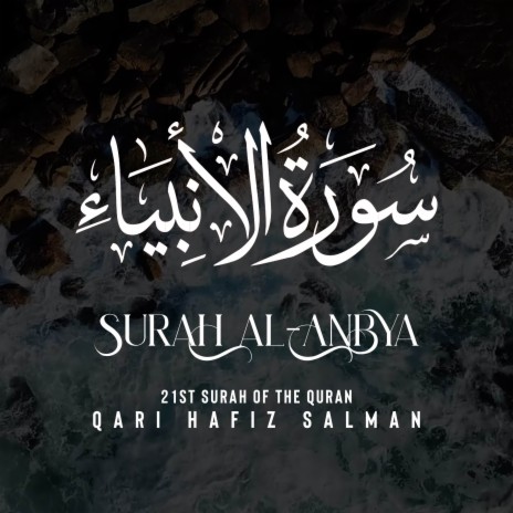 Surah Al Anbya | Boomplay Music