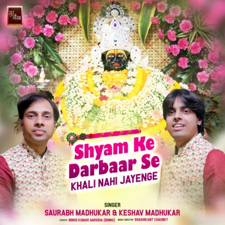 Shyam Ke Darbaar Se Khali Nahi Jayenge Khatu Shyam Bhajan (Shyam Baba Bhajan) ft. Keshav Madhukar | Boomplay Music