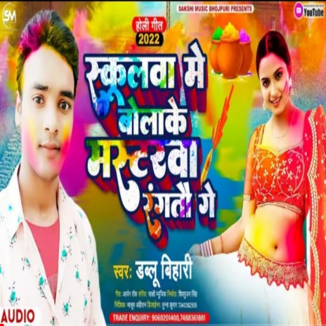 Schoolwa Me Bolake Mastarwa Rangtau Ge (Magahi) | Boomplay Music