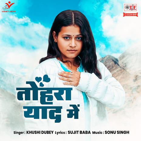 Tohra Yaad Mein | Boomplay Music