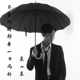 不管对错都要一刀两断（DJ默涵版） lyrics | Boomplay Music