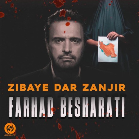 Zibaye Dar Zanjir | Boomplay Music