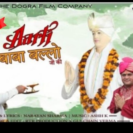 Aarti Baba Ballo Ji Ki ft. Narayan Sharma | Boomplay Music