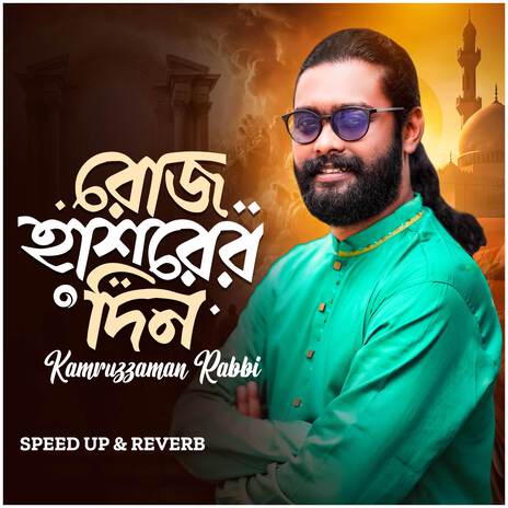 Roj Hashorer Din (Speed Up & Reverb) | Boomplay Music