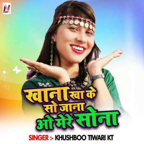 Khana Kha ke So Jana O Mera Sona | Boomplay Music