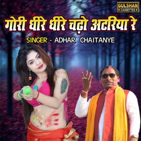 Gori Dhire Dhire Chadho Atariya Re | Boomplay Music