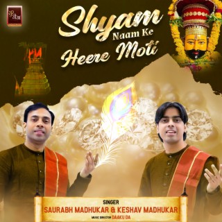 Shyam Naam Ke Heere Moti Khatu Shyam Bhajan