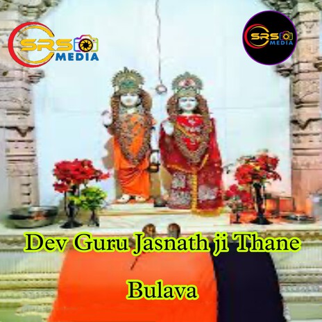 Dev Guru Jasnath Ji Thane Bulava | Boomplay Music