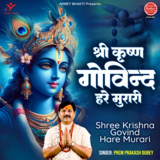 Shree Krishna Govind Hare Murari