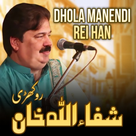 Dhola Manendi Rei Han | Boomplay Music