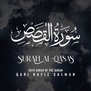 Surah Al Qasas