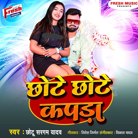 Chhote Chhote Kapada | Boomplay Music