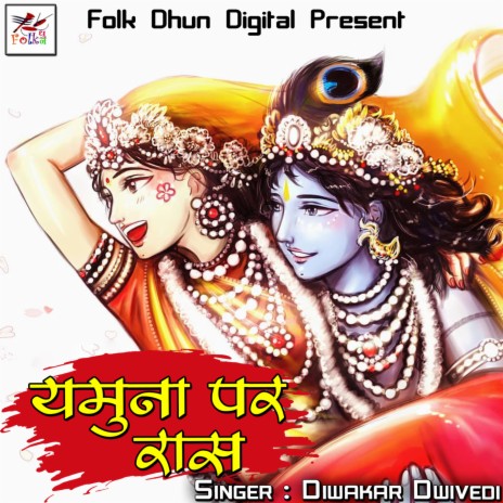 Jai Ambe Gauri | Boomplay Music